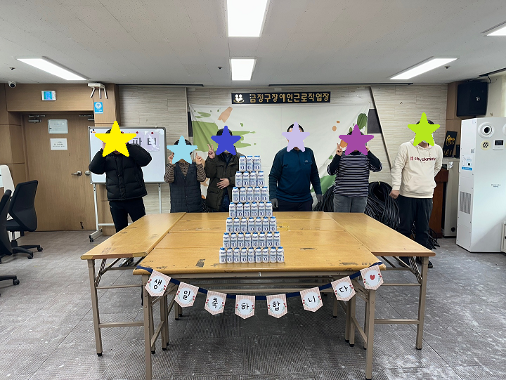 1월 생일파티.png