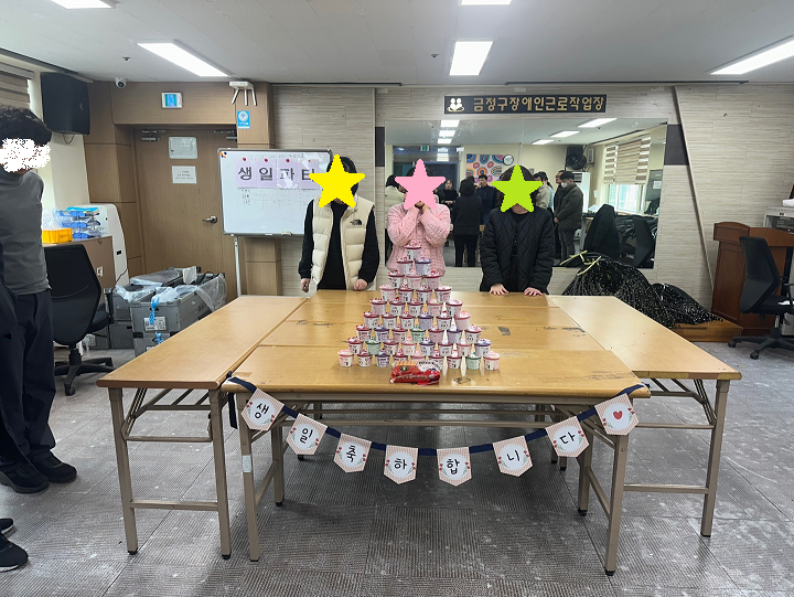 2월 생일파티.png